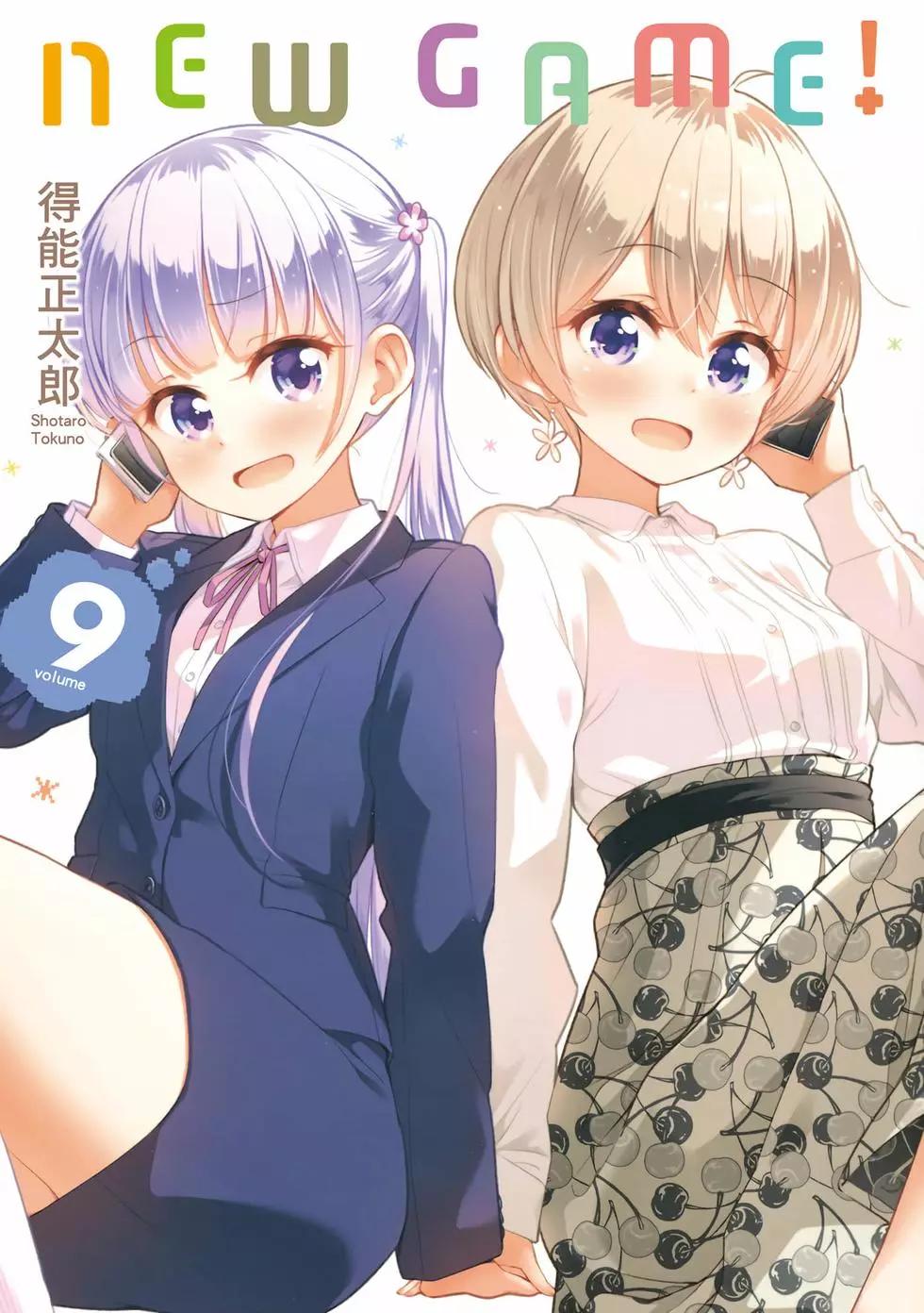 《New Game!》第09卷 第1页