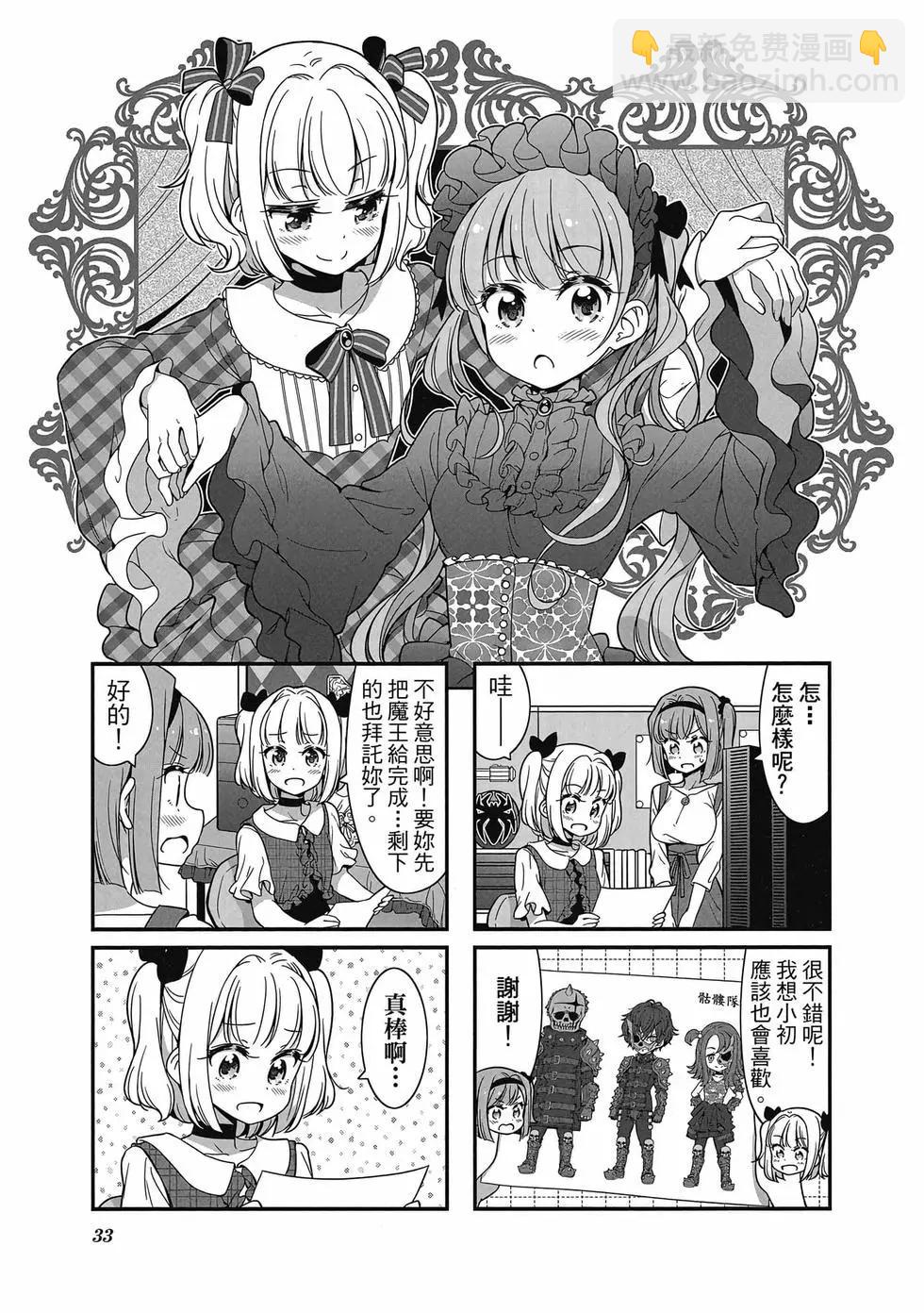 《New Game!》第09卷 第34页