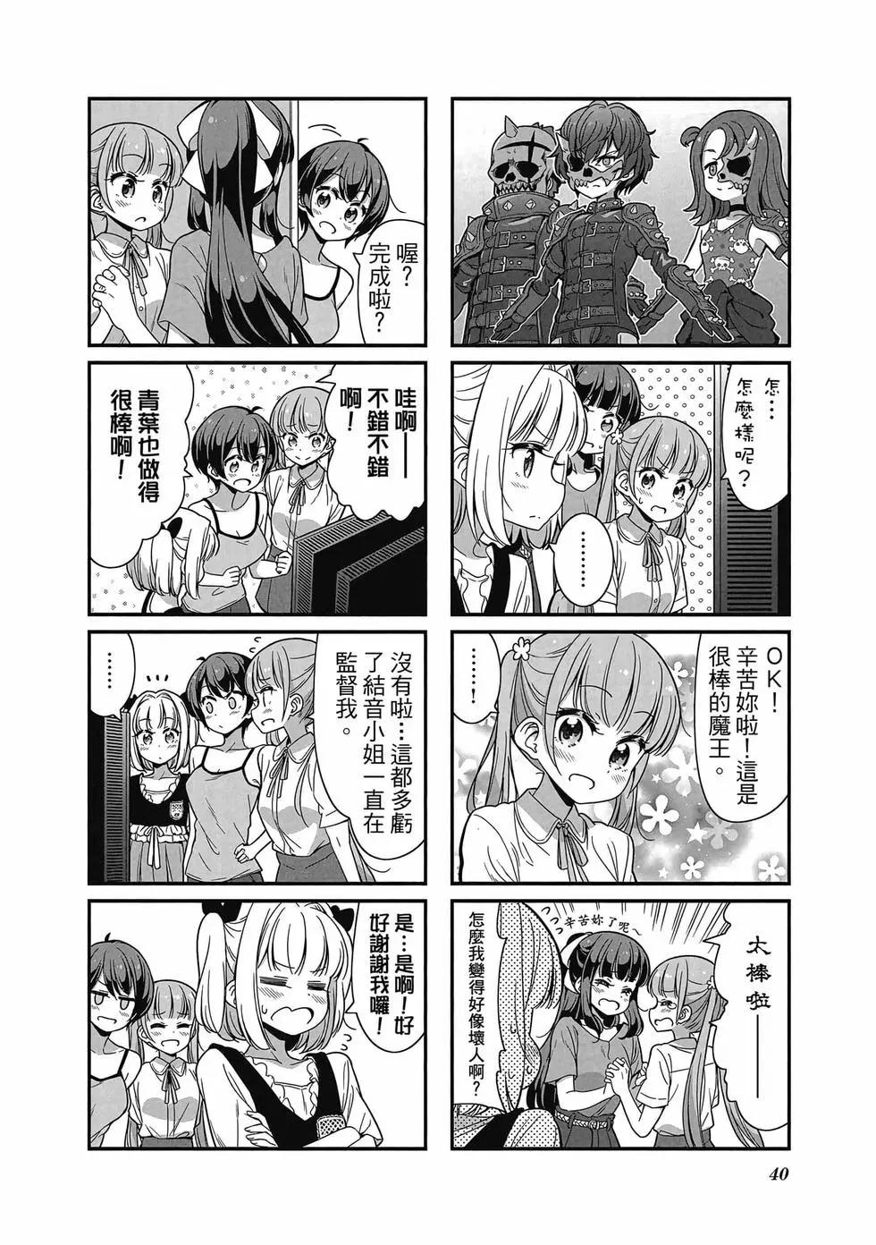 《New Game!》第09卷 第41页