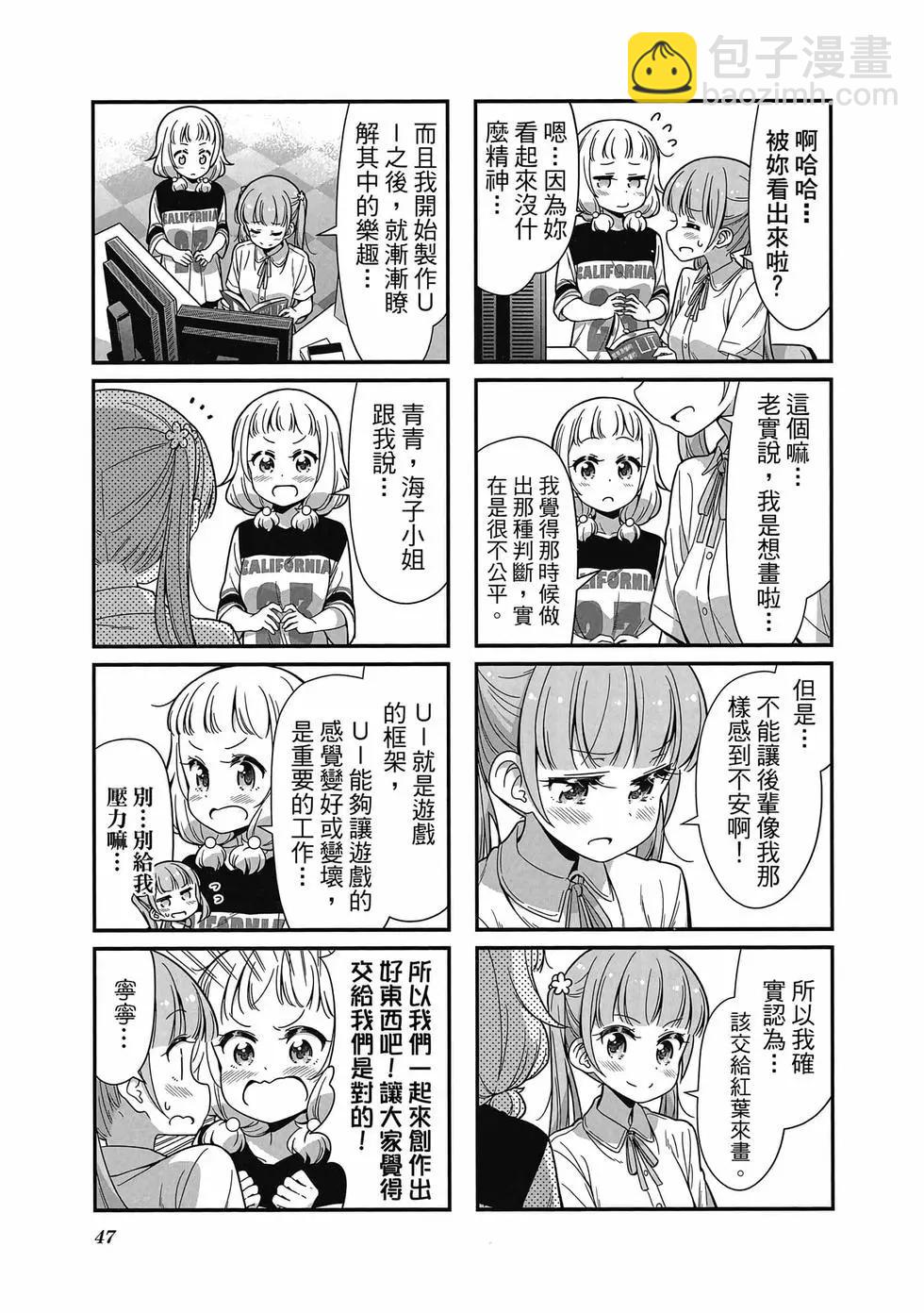 《New Game!》第09卷 第48页