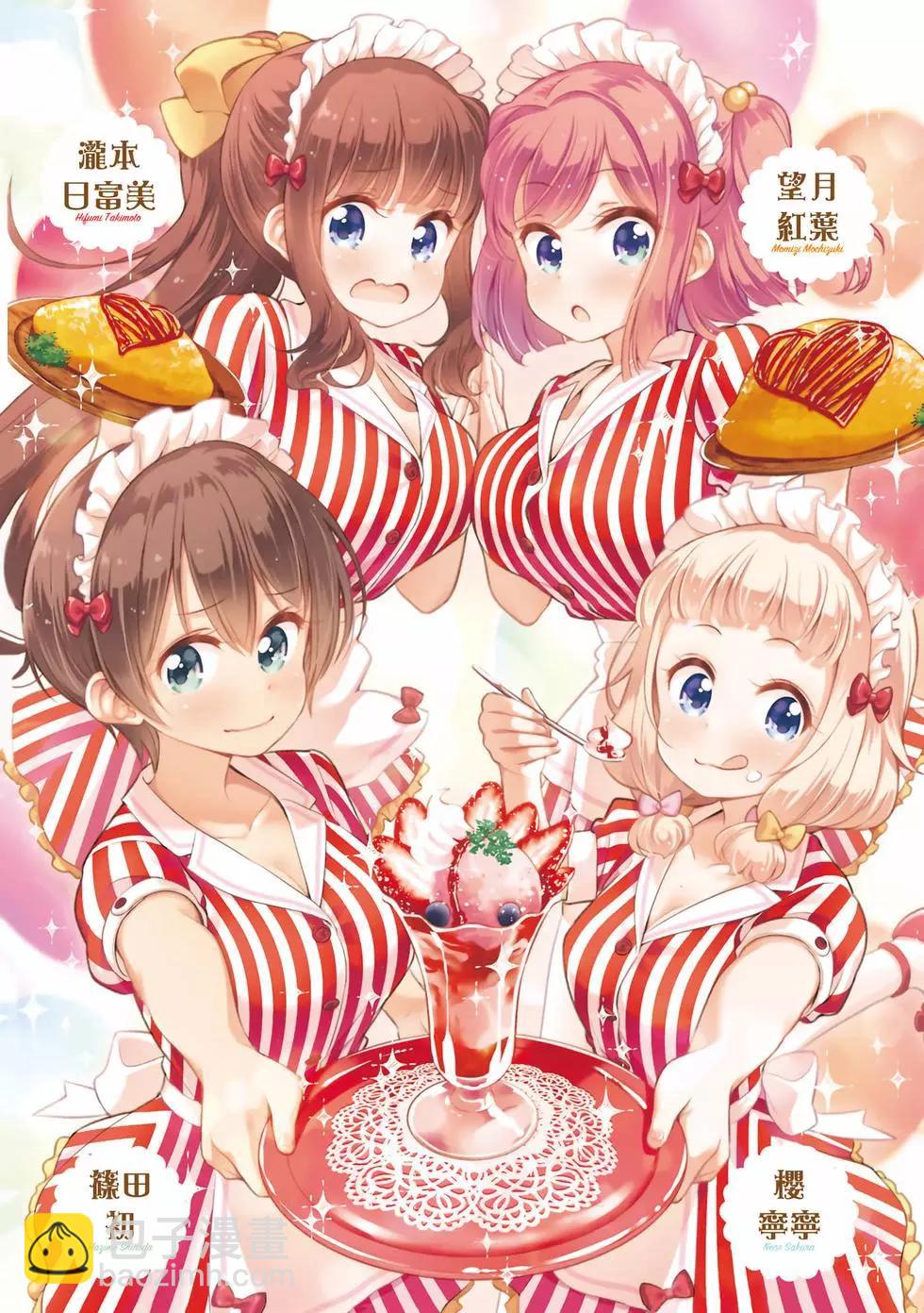 《New Game!》第09卷 第4页