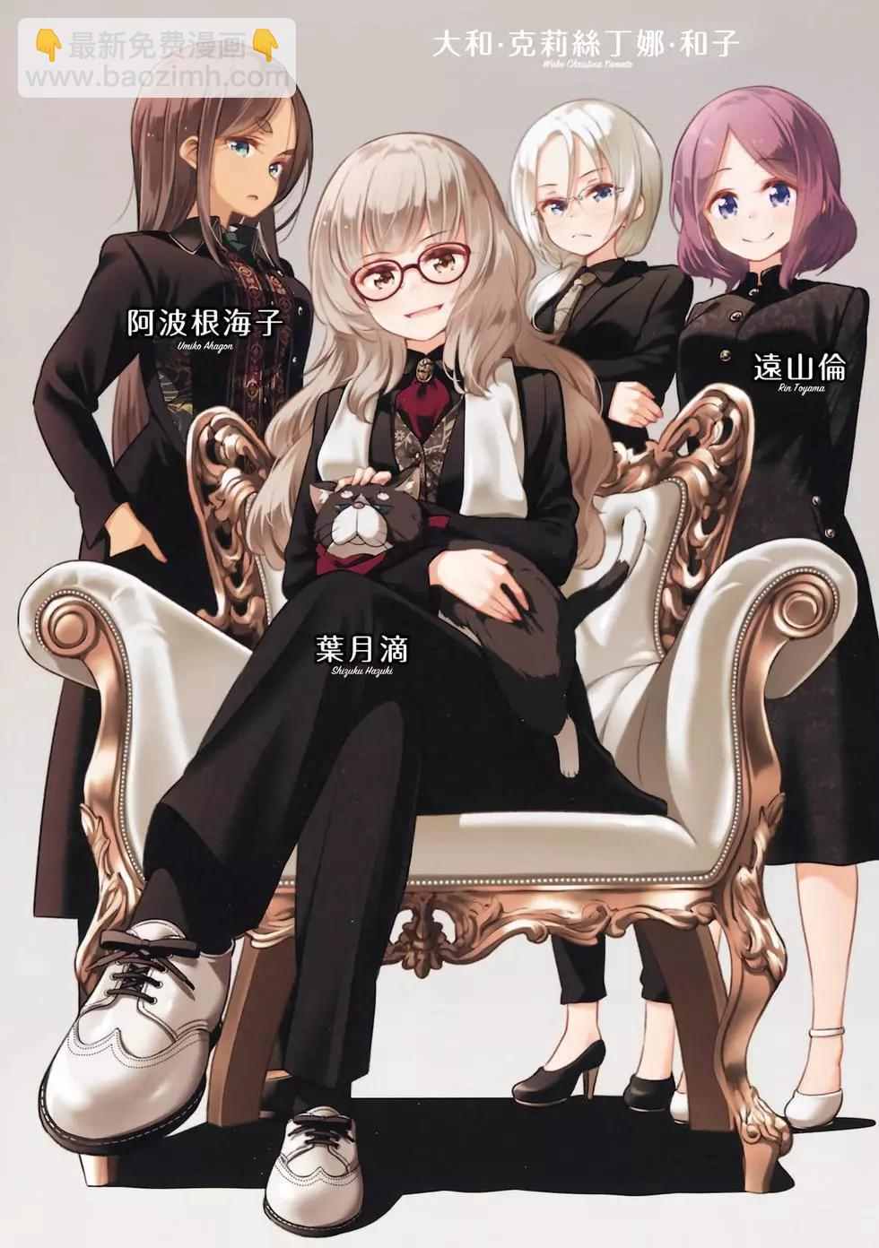 《New Game!》第09卷 第5页