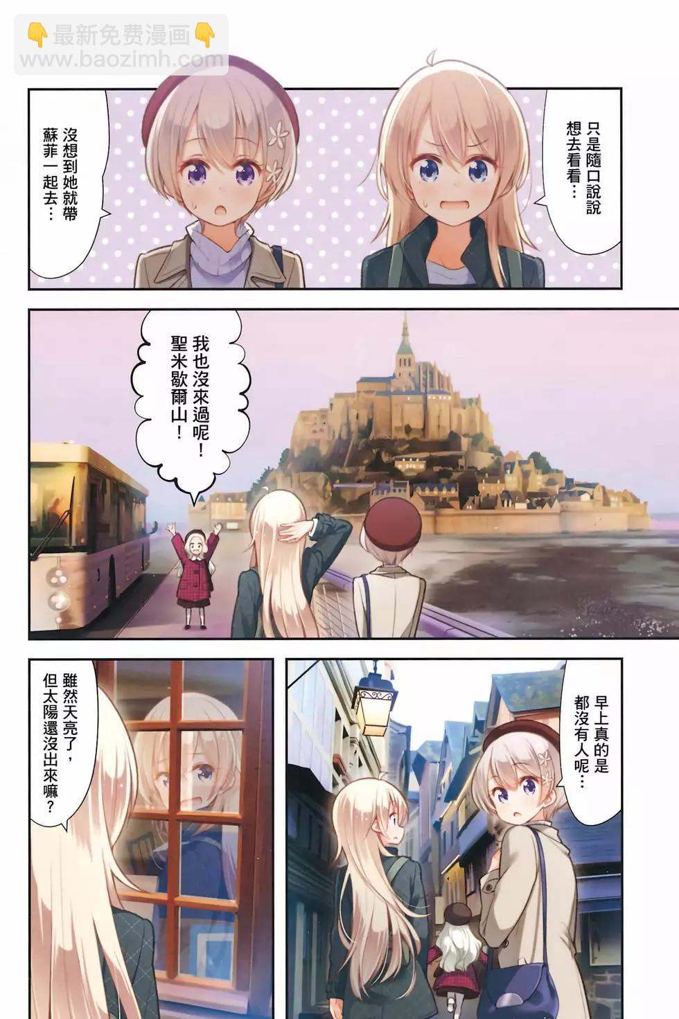 《New Game!》第09卷 第7页