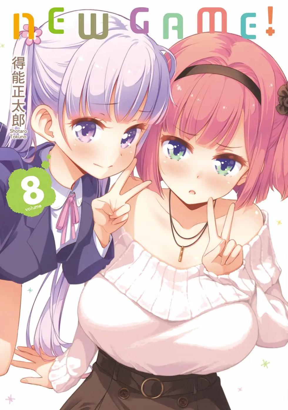 《New Game!》第08卷 第1页