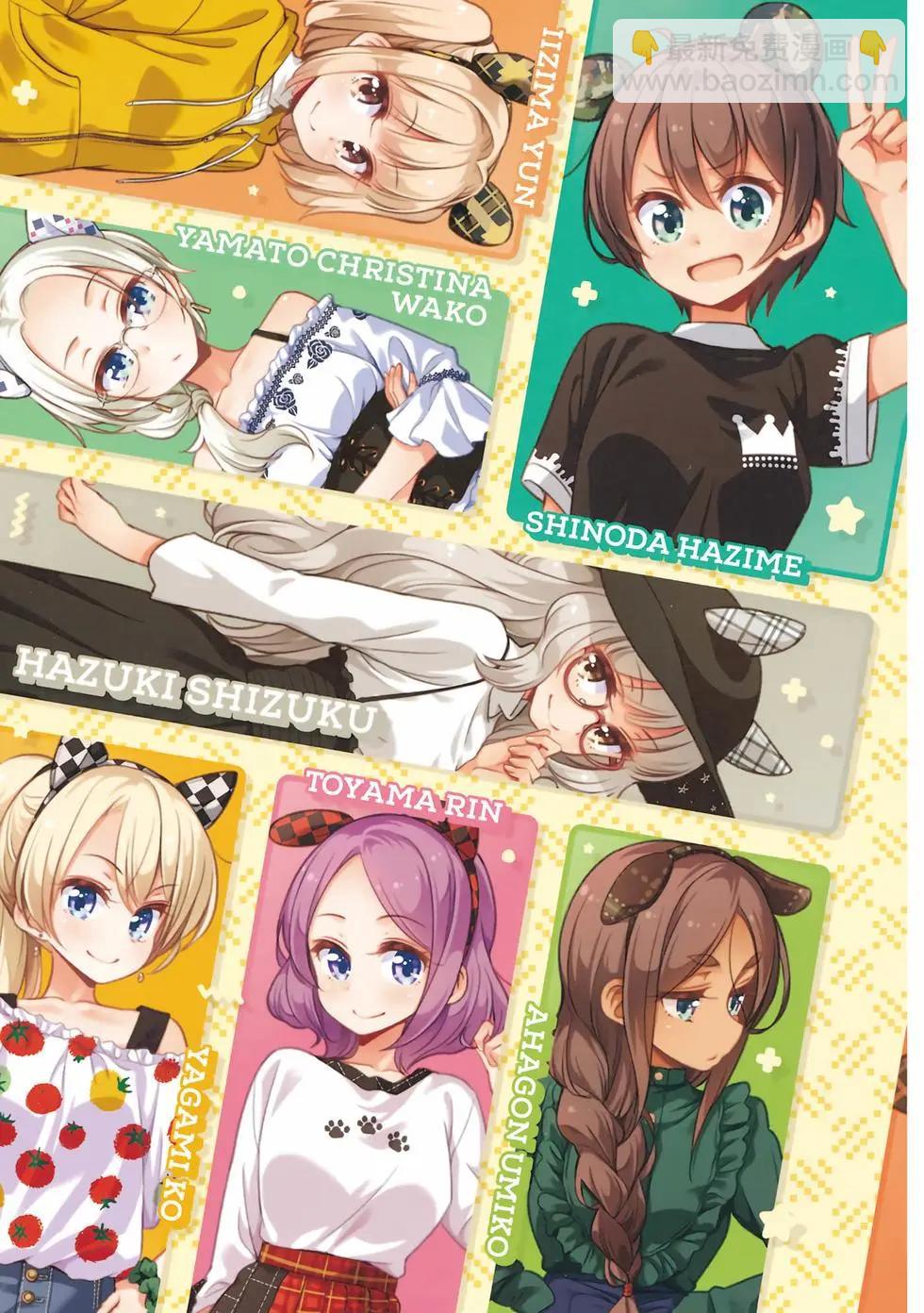 《New Game!》第08卷 第4页