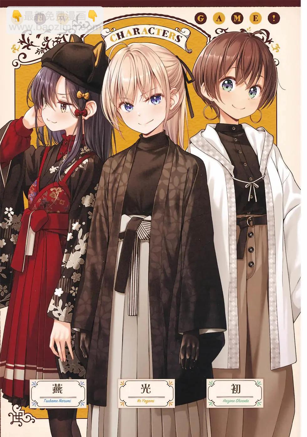 《New Game!》第12卷 第4页