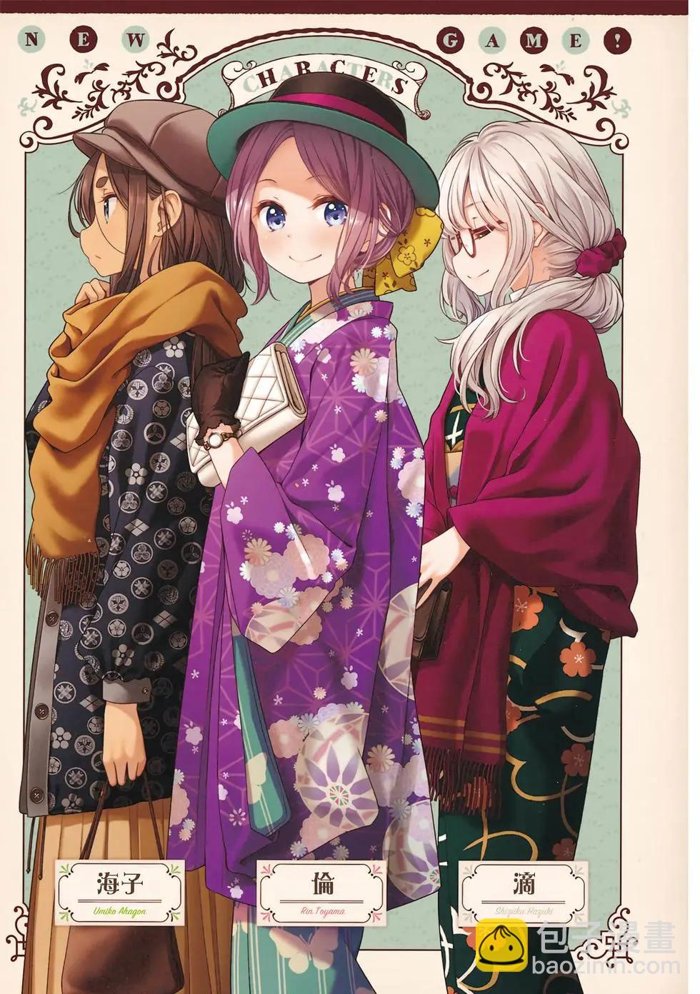 《New Game!》第12卷 第6页