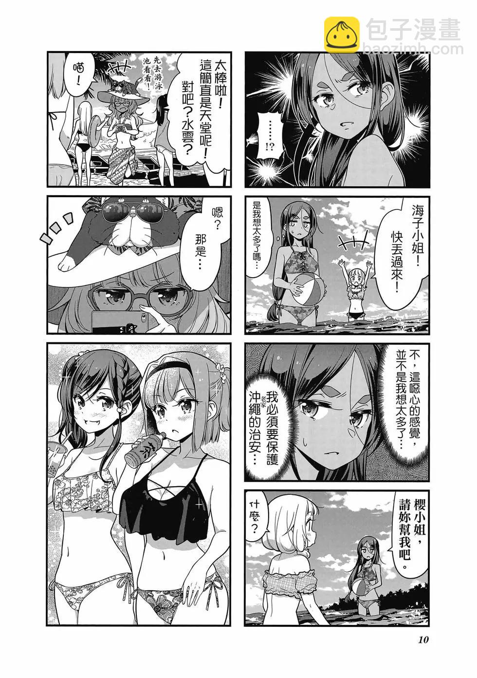 《New Game!》第11卷 第11页