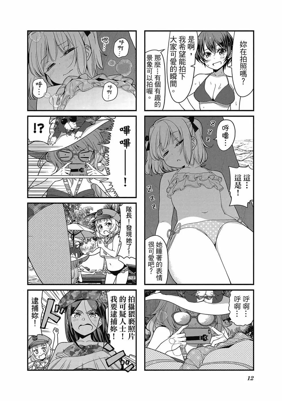 《New Game!》第11卷 第13页