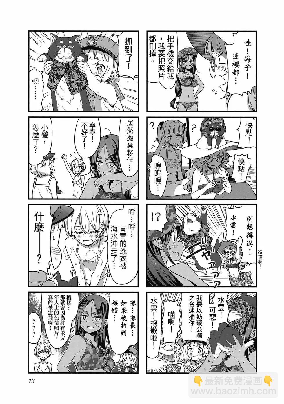 《New Game!》第11卷 第14页