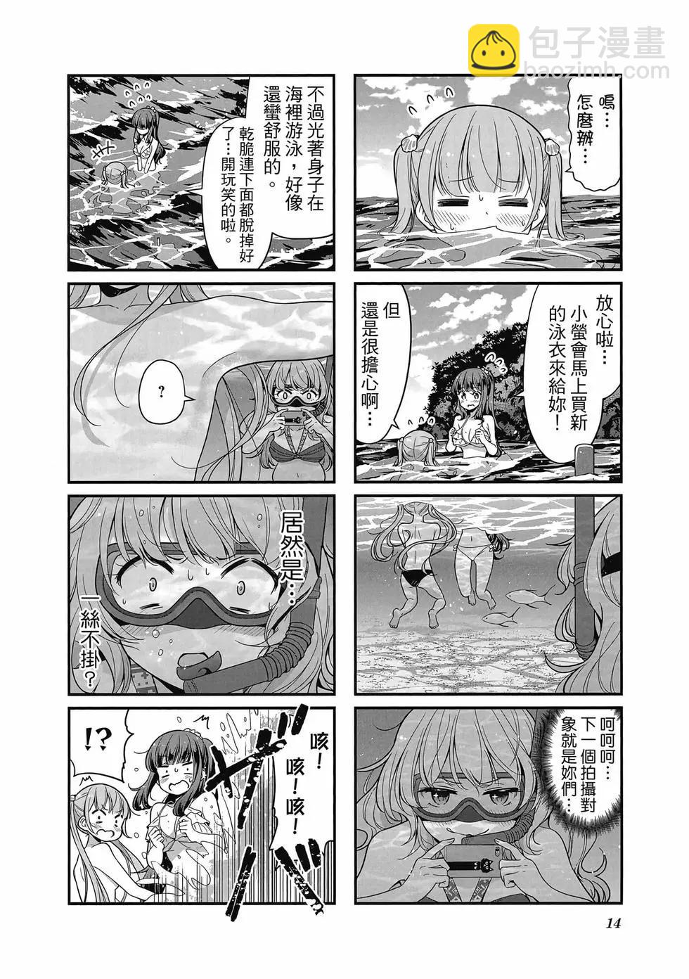 《New Game!》第11卷 第15页