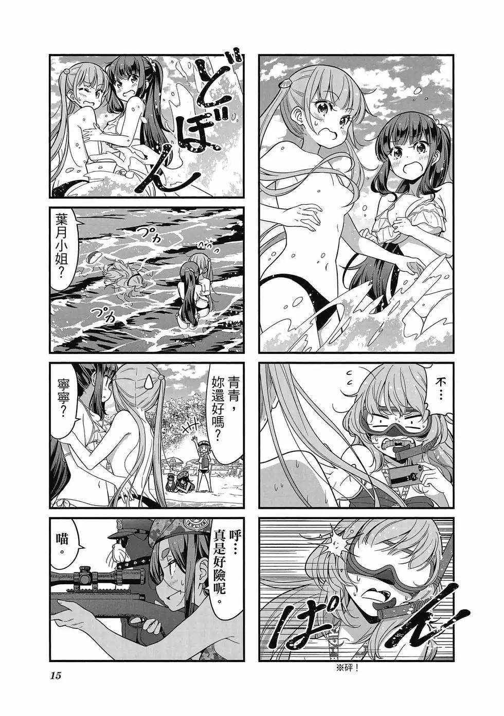 《New Game!》第11卷 第16页