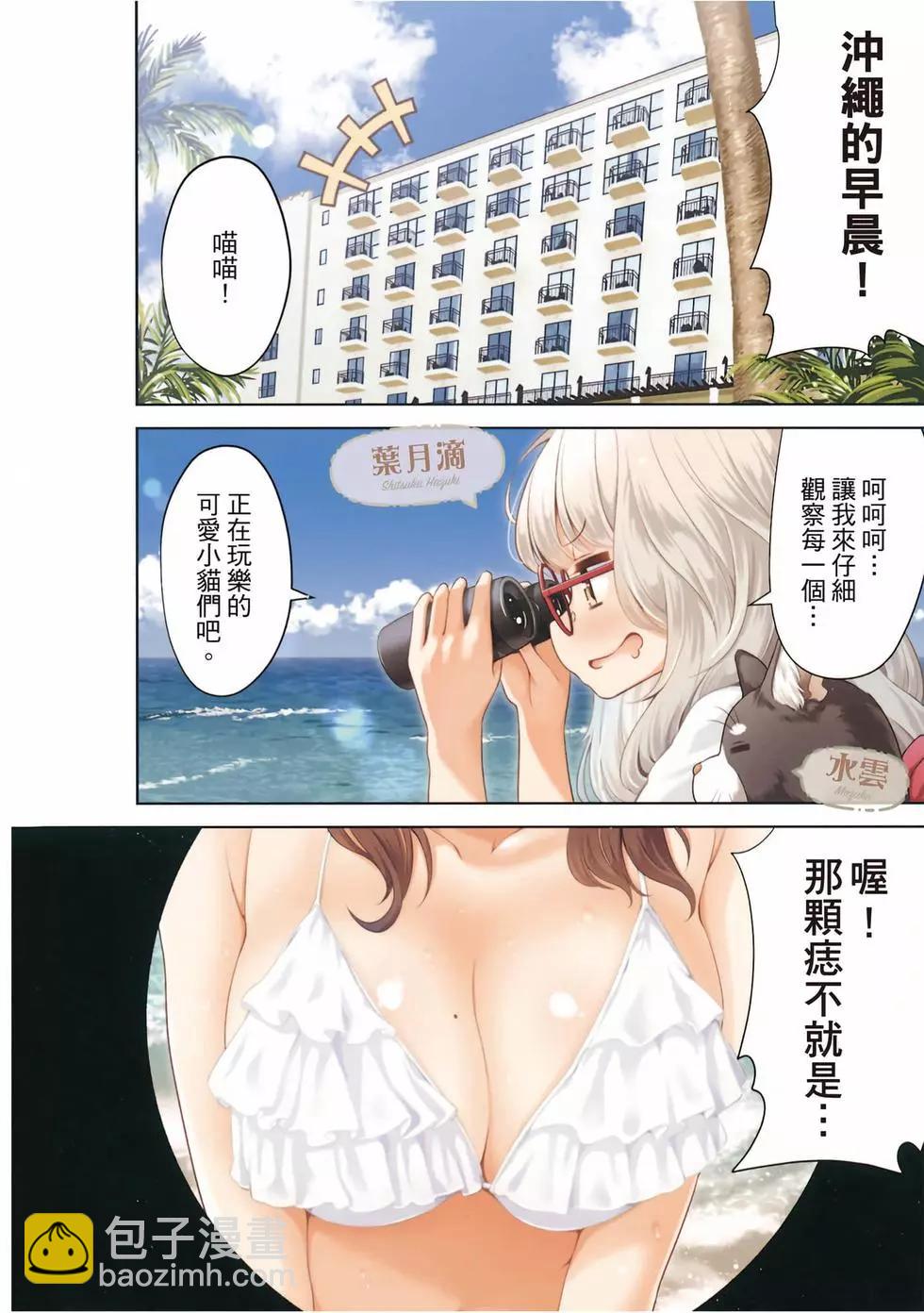 《New Game!》第11卷 第3页