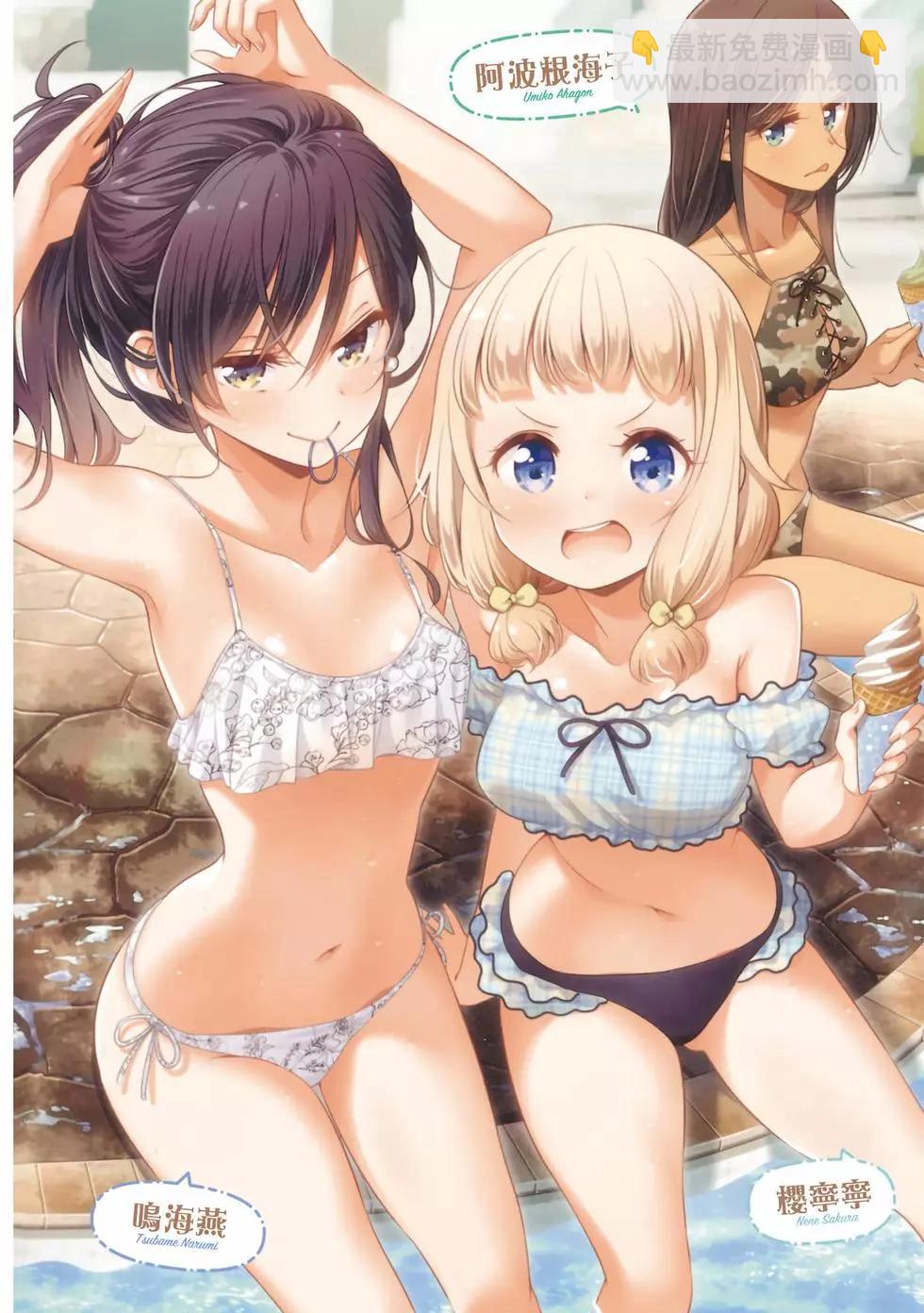 《New Game!》第11卷 第5页