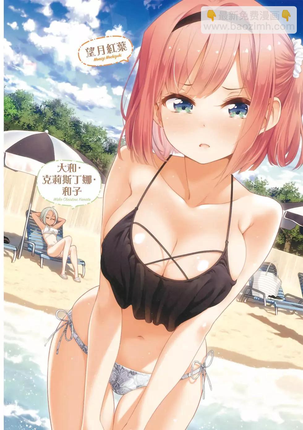 《New Game!》第11卷 第7页