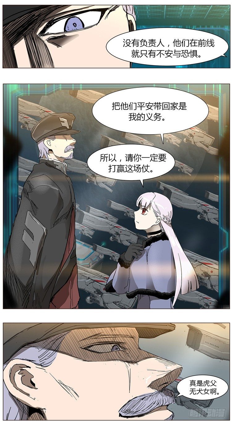 《全职大师年代记》大师尤里 3 第10页