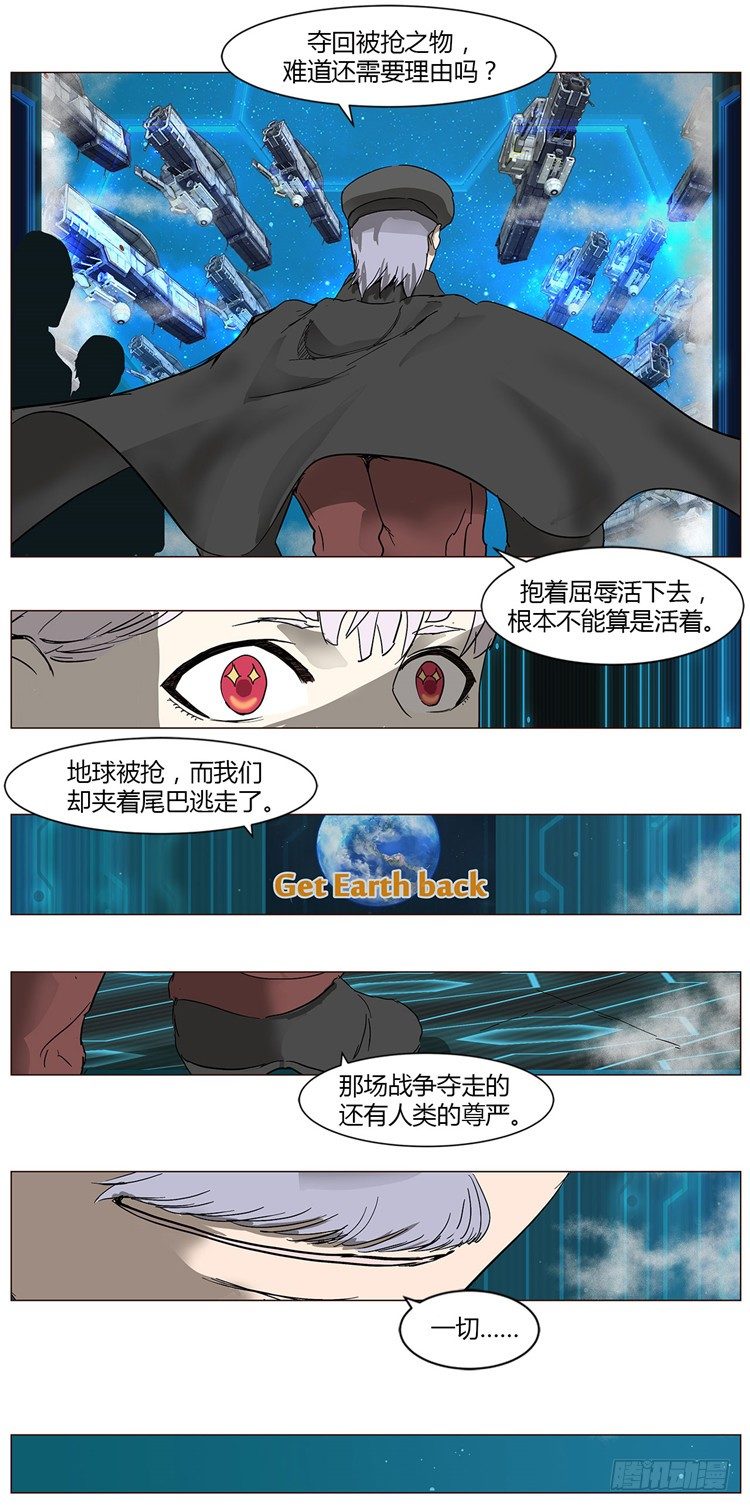 《全职大师年代记》大师尤里 3 第13页