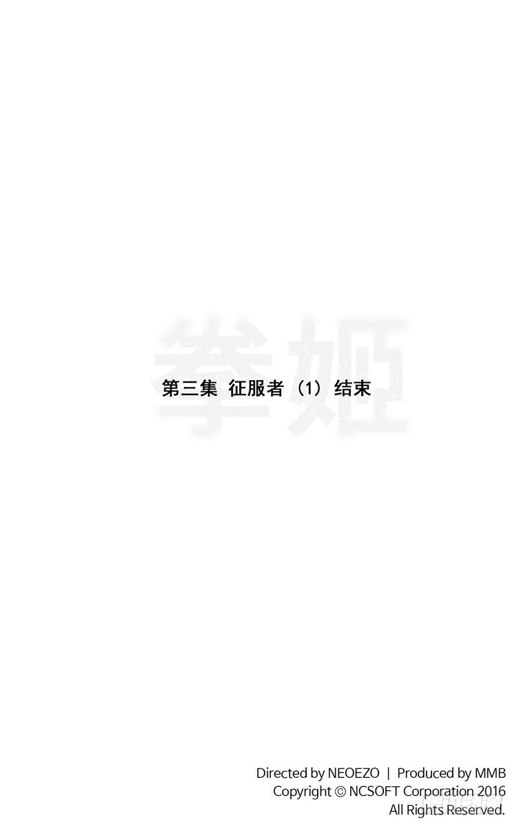 《全职大师年代记》大师尤里 3 第14页