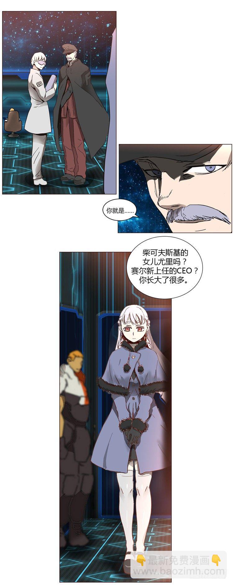 《全职大师年代记》大师尤里 3 第3页