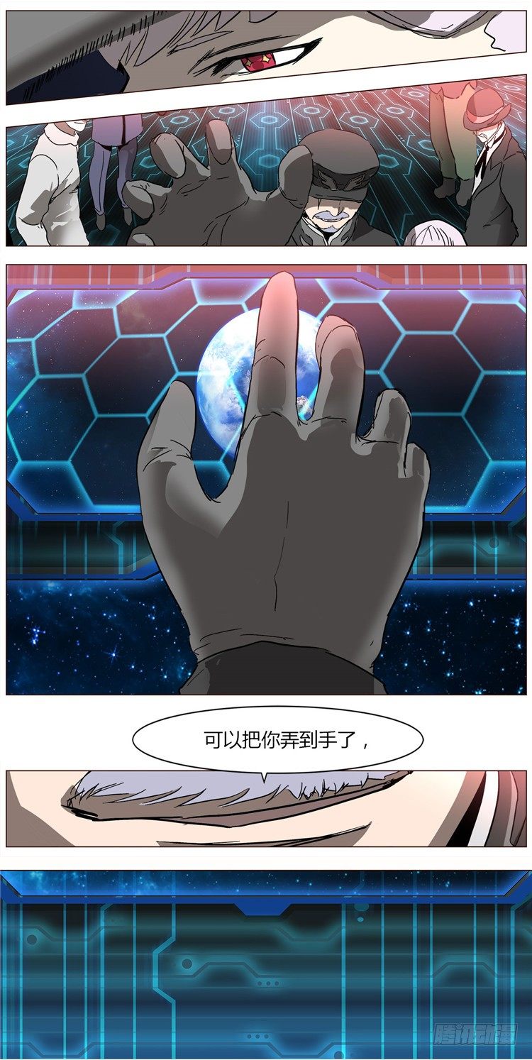《全职大师年代记》大师尤里 3 第5页