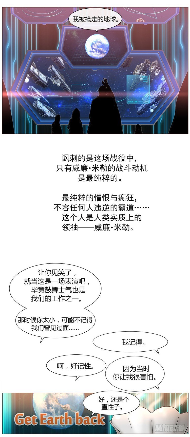 《全职大师年代记》大师尤里 3 第6页