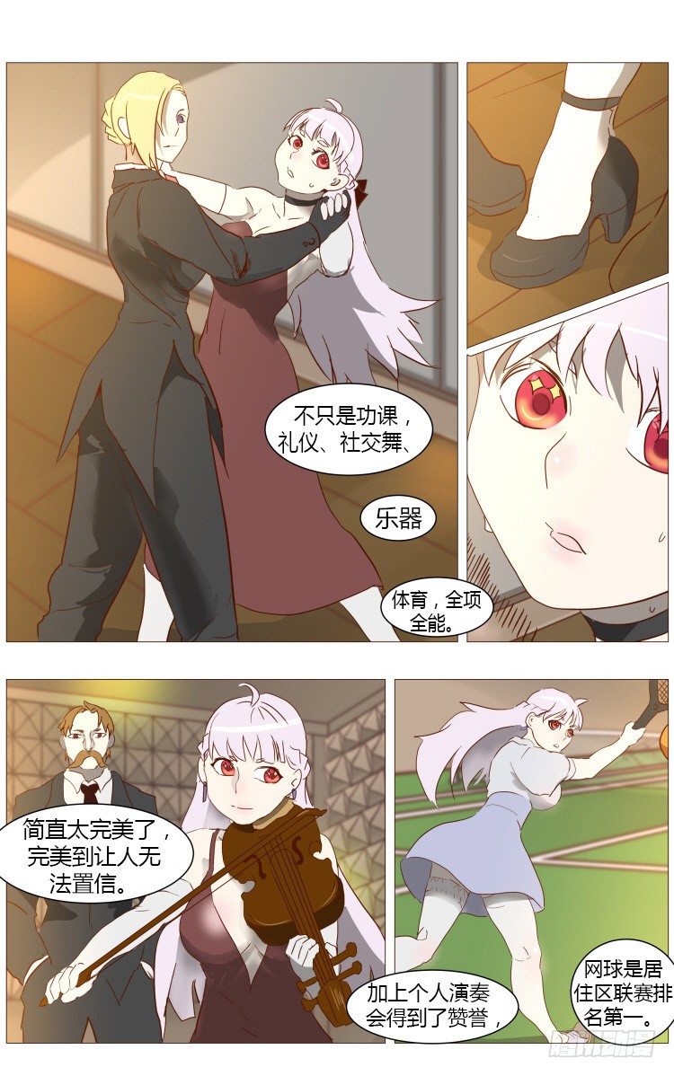 《全职大师年代记》2137年人类居住区大师尤里 第10页