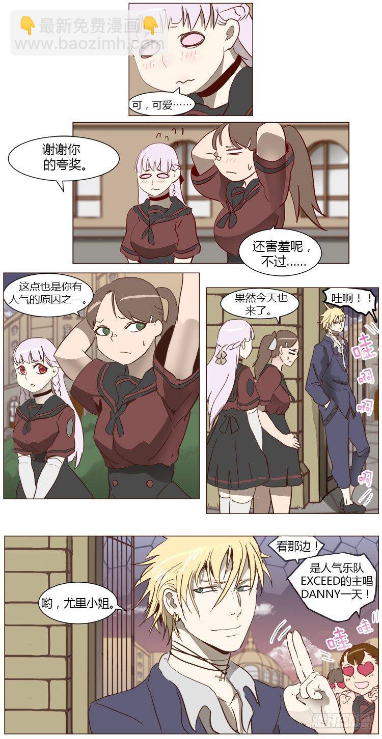 《全职大师年代记》2137年人类居住区大师尤里 第15页