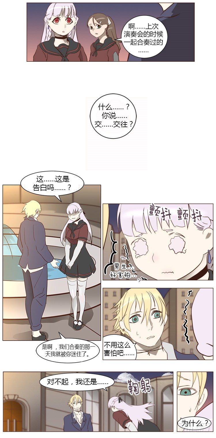 《全职大师年代记》2137年人类居住区大师尤里 第16页