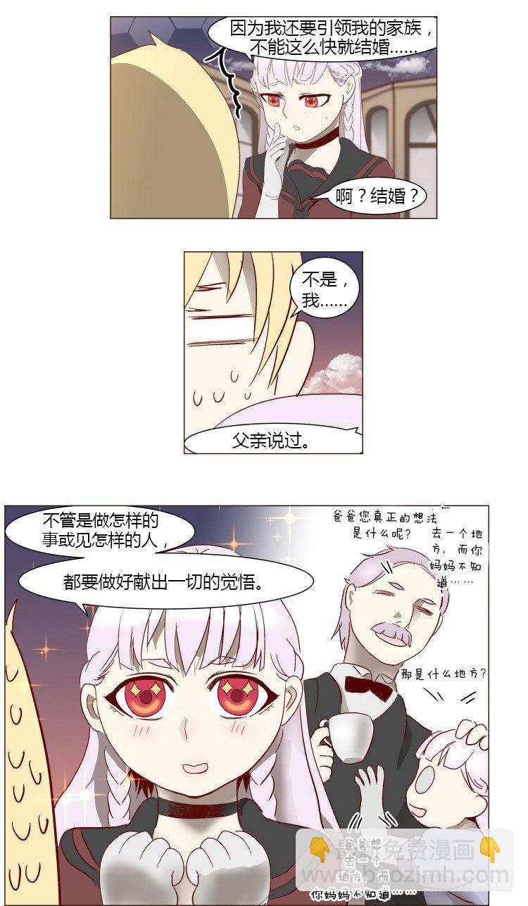 《全职大师年代记》2137年人类居住区大师尤里 第17页