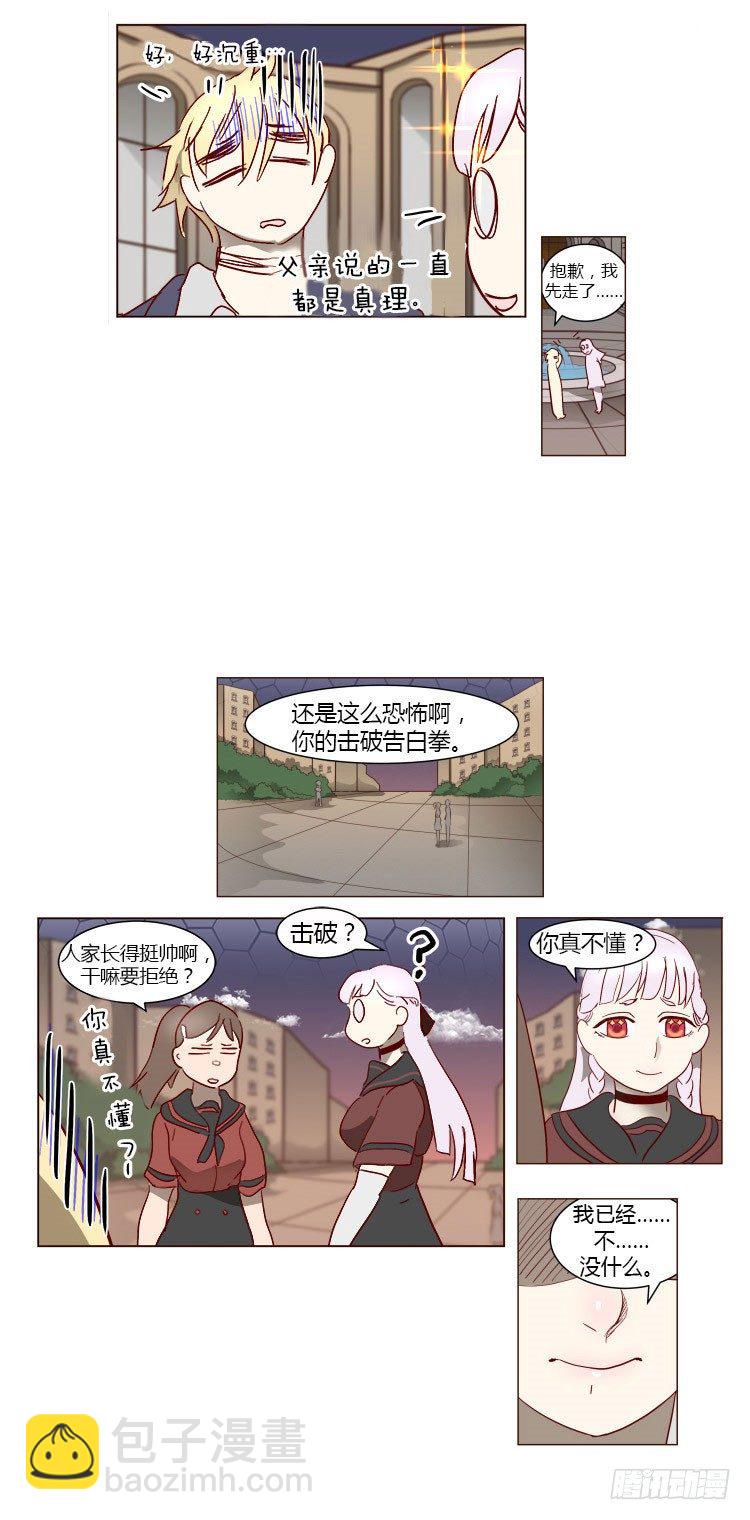 《全职大师年代记》2137年人类居住区大师尤里 第18页