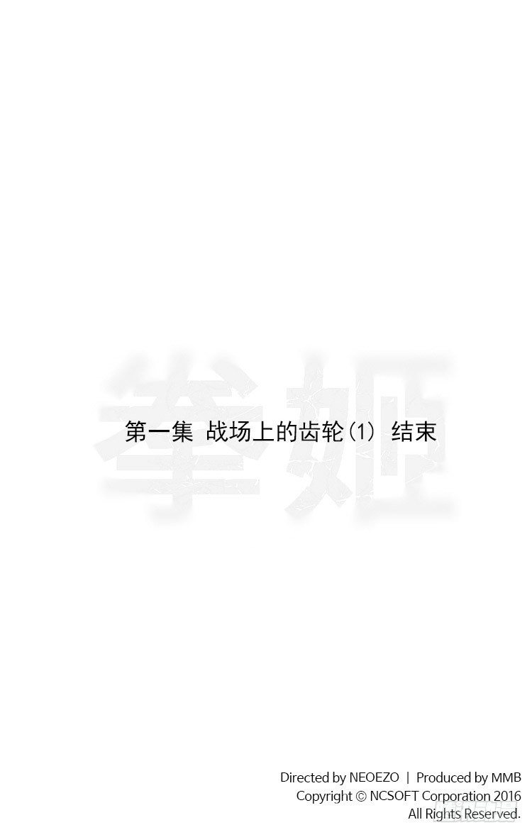 《全职大师年代记》2137年人类居住区大师尤里 第20页