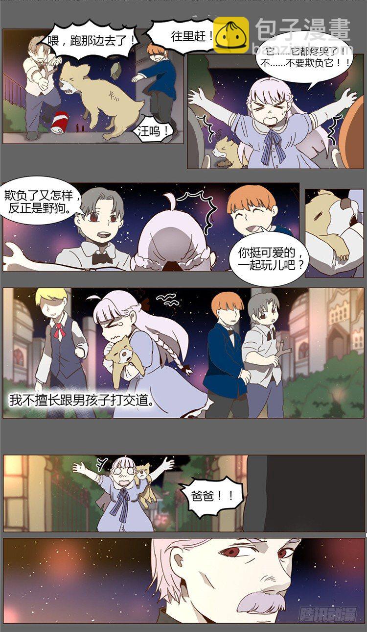 《全职大师年代记》2137年人类居住区大师尤里 第2页