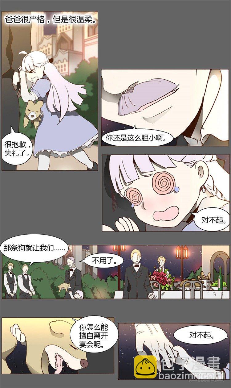《全职大师年代记》2137年人类居住区大师尤里 第3页