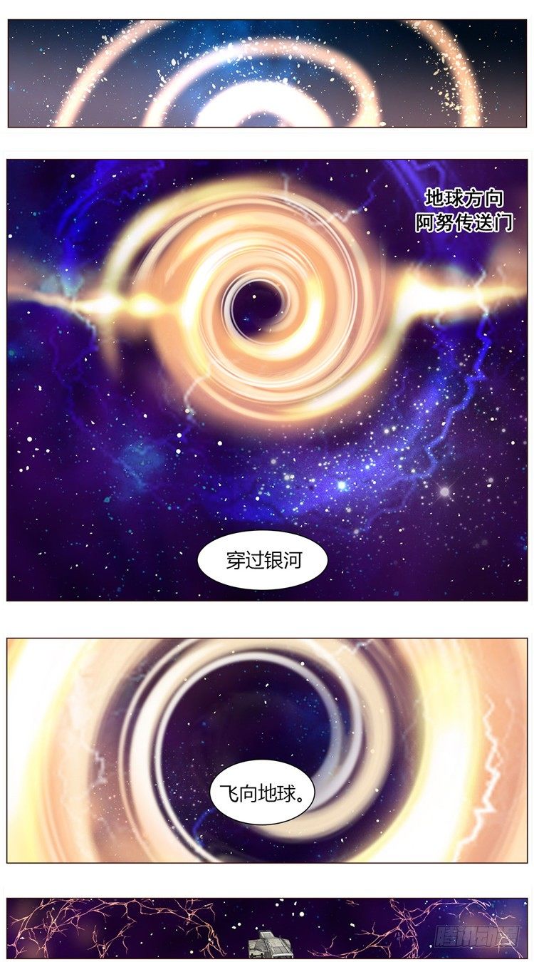 《全职大师年代记》大师尤里 4 第11页
