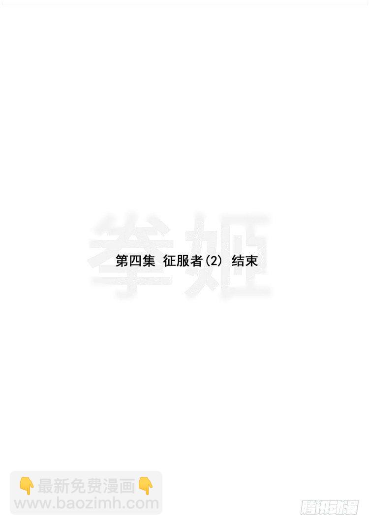 《全职大师年代记》大师尤里 4 第12页
