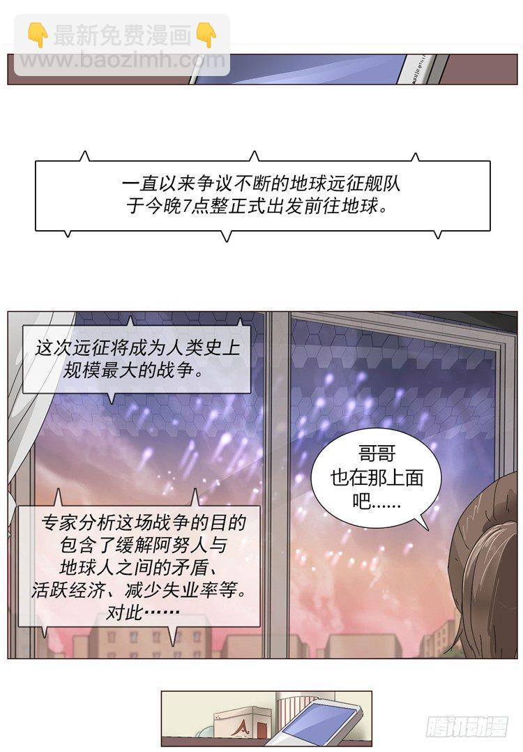 《全职大师年代记》大师尤里 4 第13页