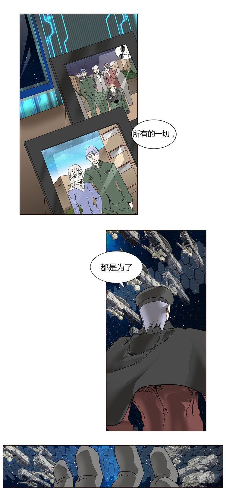 《全职大师年代记》大师尤里 4 第5页