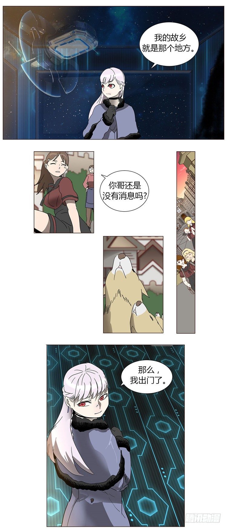《全职大师年代记》大师尤里 4 第8页
