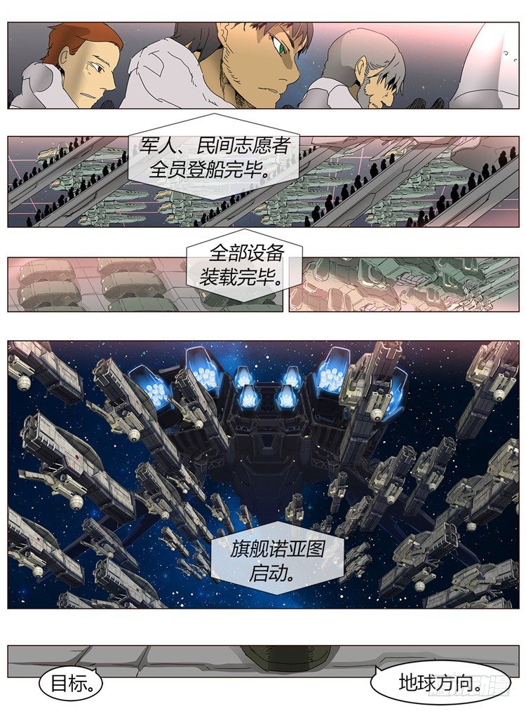 《全职大师年代记》大师尤里 4 第9页