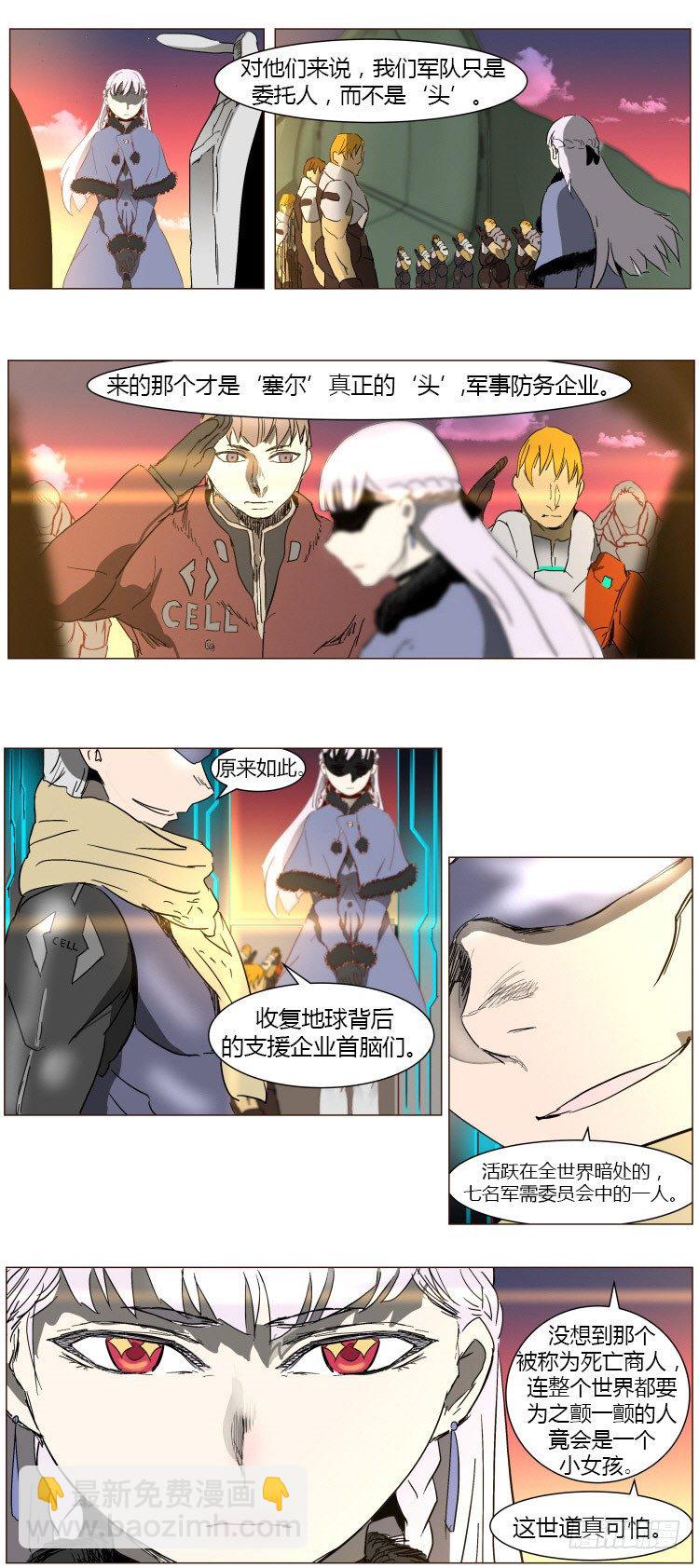 《全职大师年代记》大师尤里 2 第11页