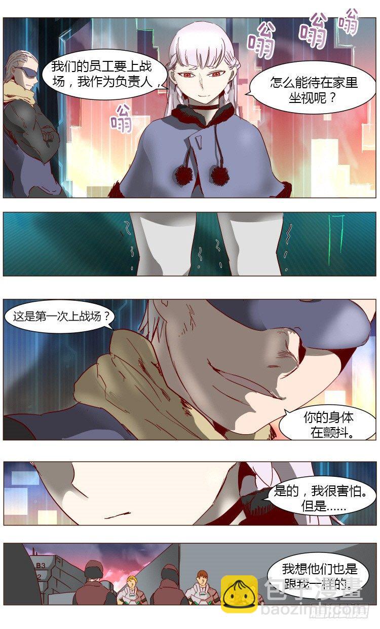 《全职大师年代记》大师尤里 2 第13页