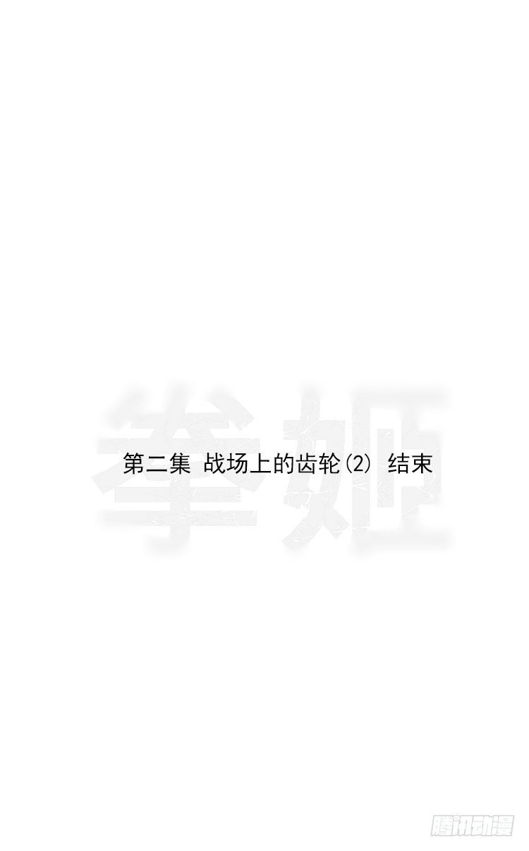 《全职大师年代记》大师尤里 2 第17页