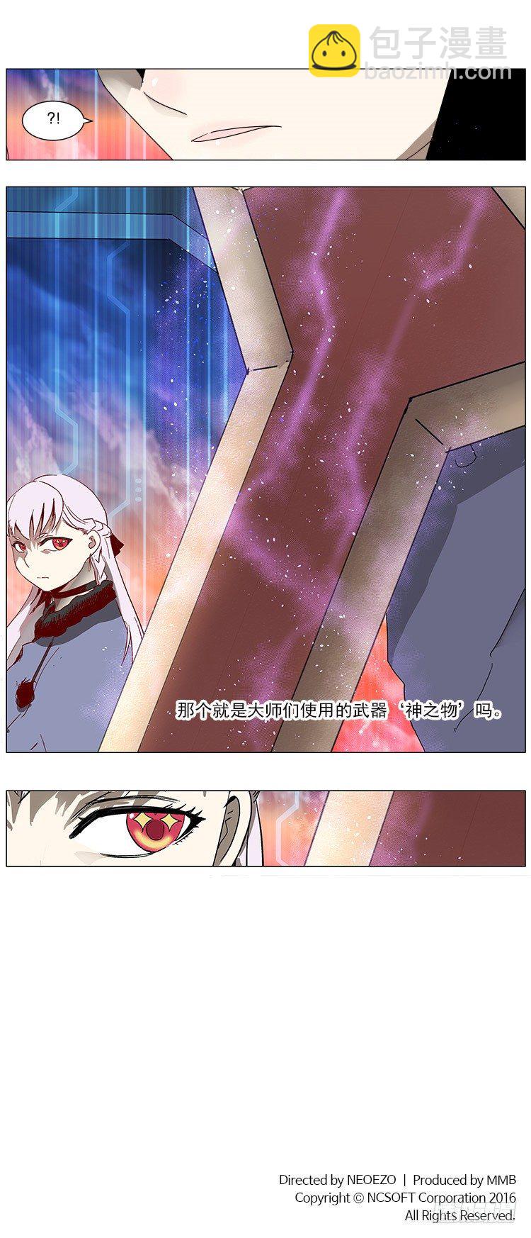 《全职大师年代记》大师尤里 2 第18页