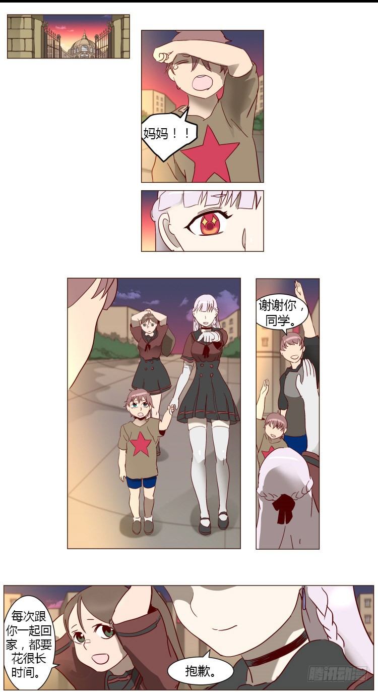 《全职大师年代记》大师尤里 2 第2页