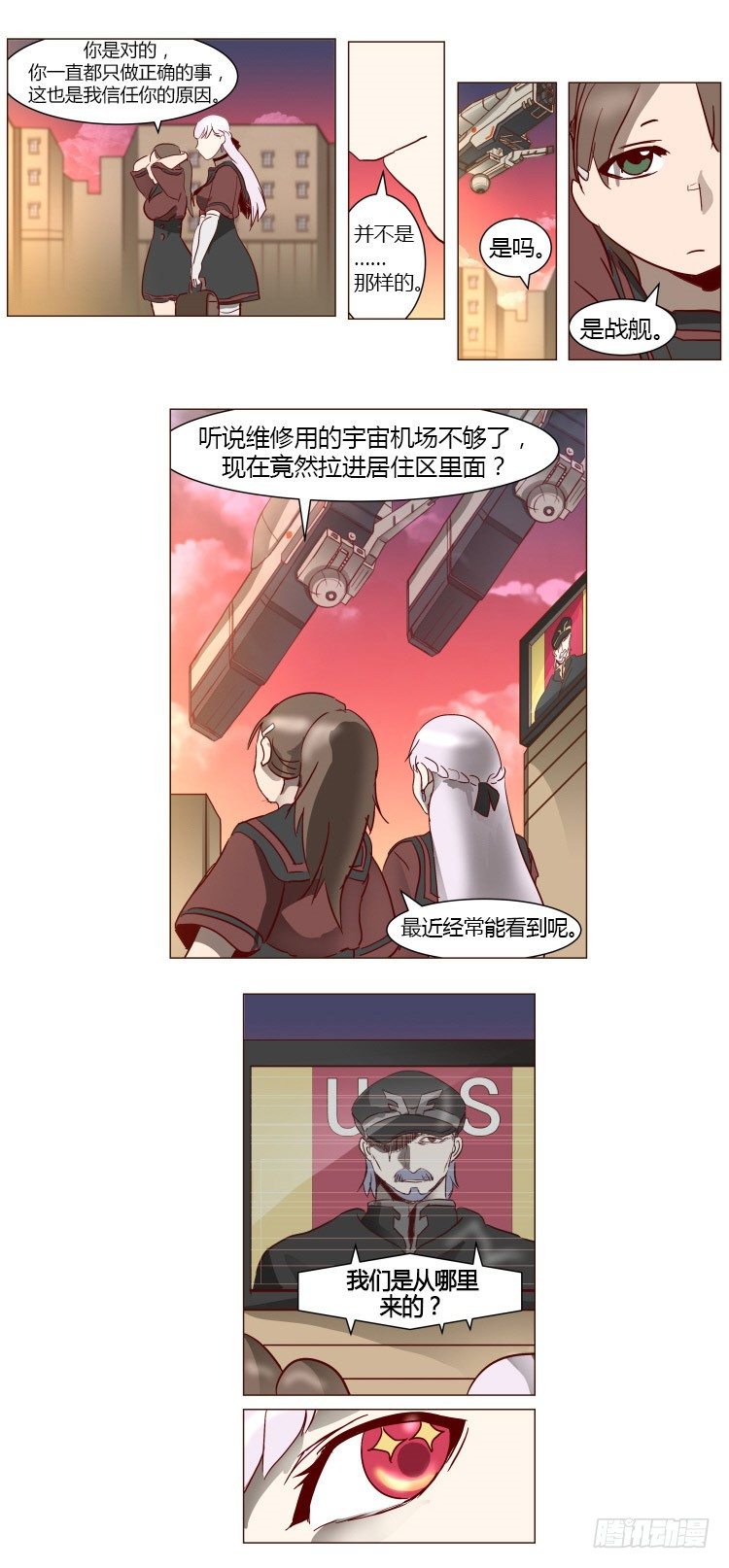 《全职大师年代记》大师尤里 2 第3页