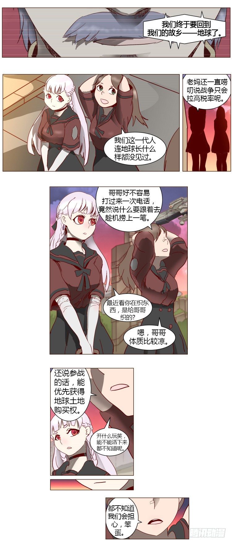 《全职大师年代记》大师尤里 2 第4页