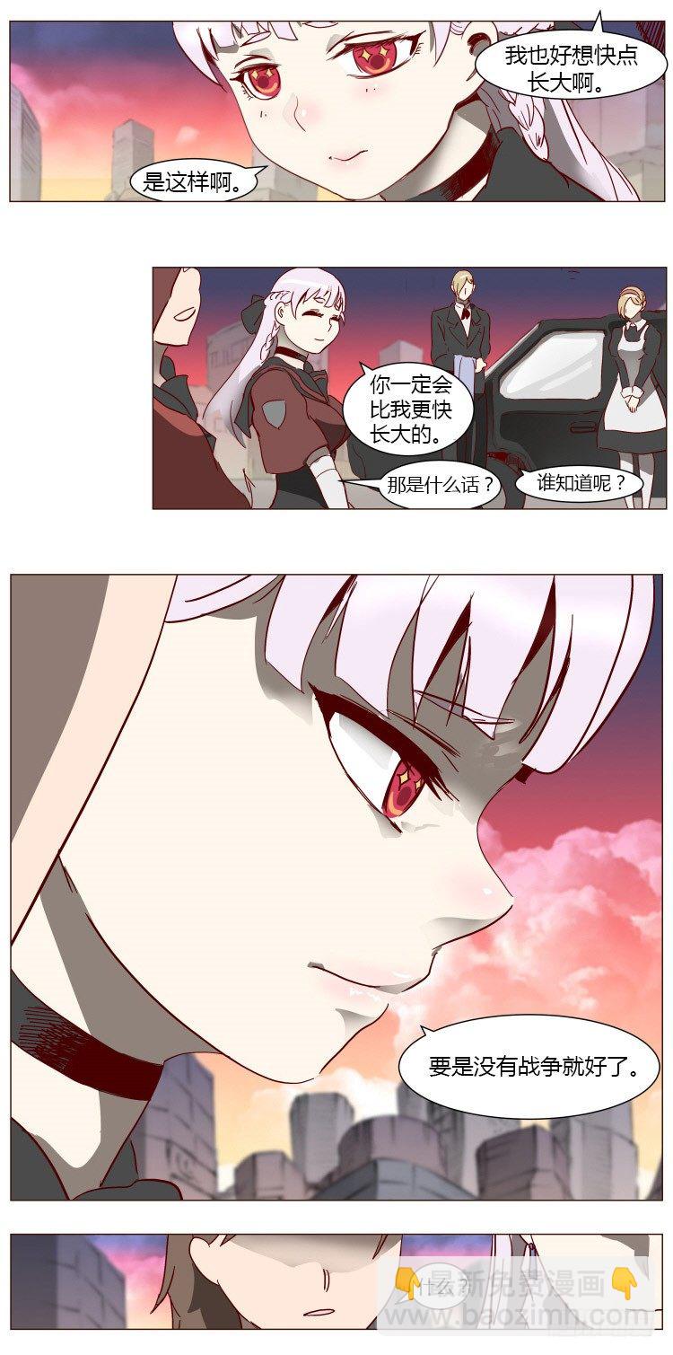 《全职大师年代记》大师尤里 2 第5页