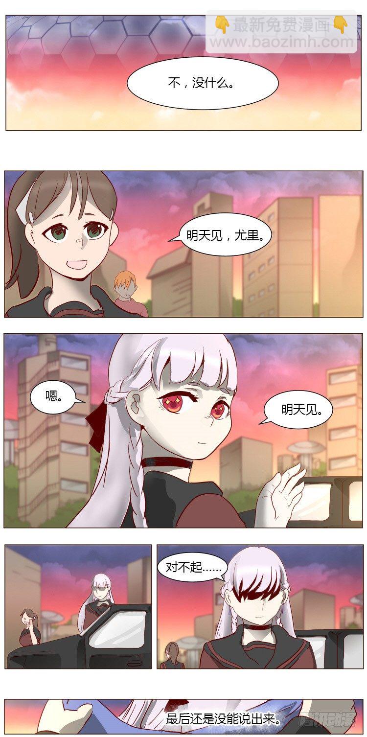 《全职大师年代记》大师尤里 2 第6页