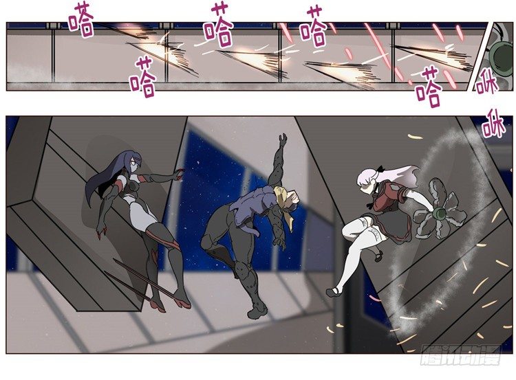 《全职大师年代记》大师尤里 8 第13页