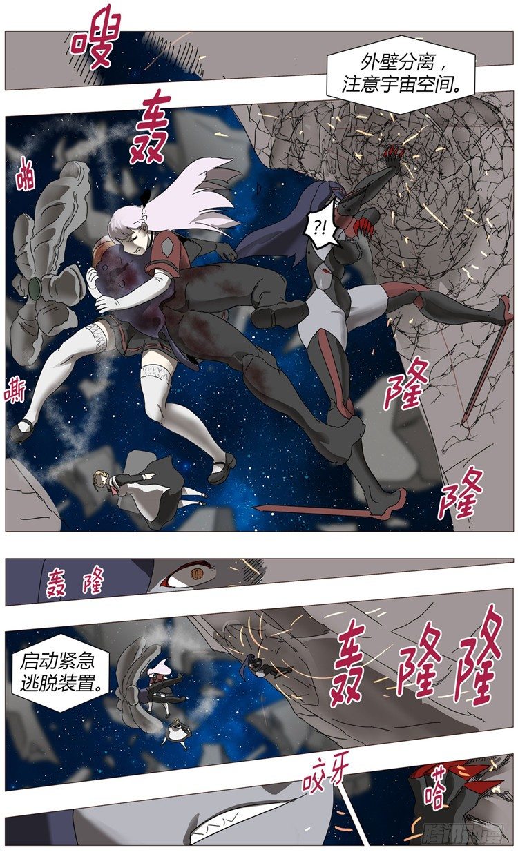 《全职大师年代记》大师尤里 8 第15页